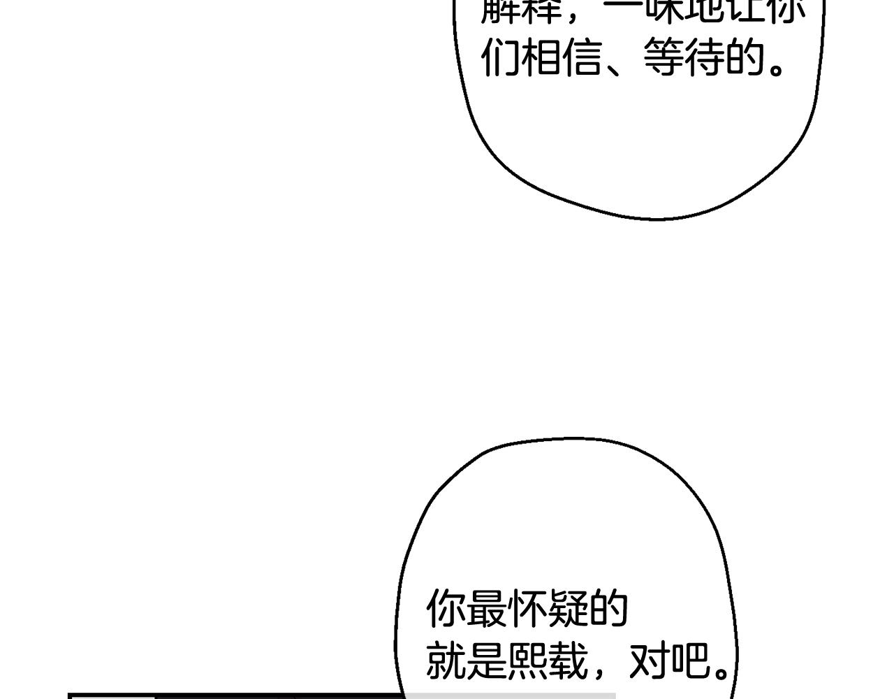 月光嚎叫 - 第一季完結篇 選擇(2/3) - 6