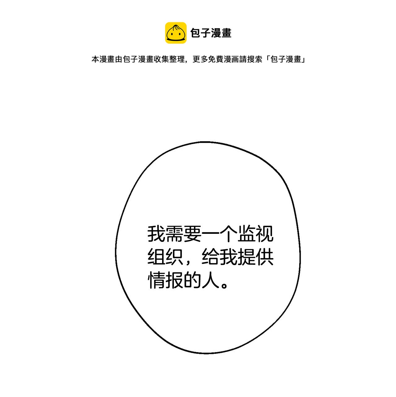 月光嚎叫 - 第一季完結篇 選擇(2/3) - 3