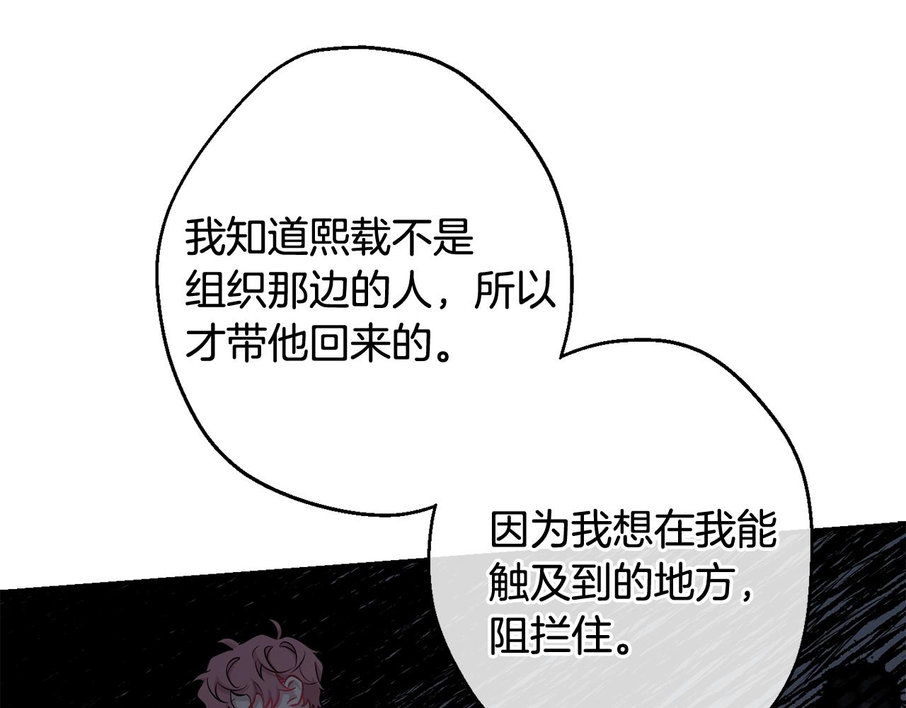 月光嚎叫 - 第一季完結篇 選擇(2/3) - 4