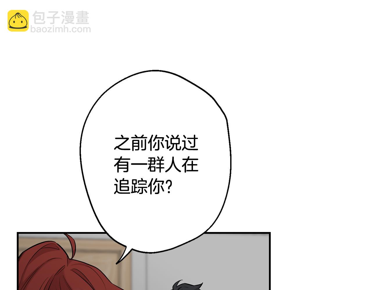 月光嚎叫 - 第一季完結篇 選擇(2/3) - 6