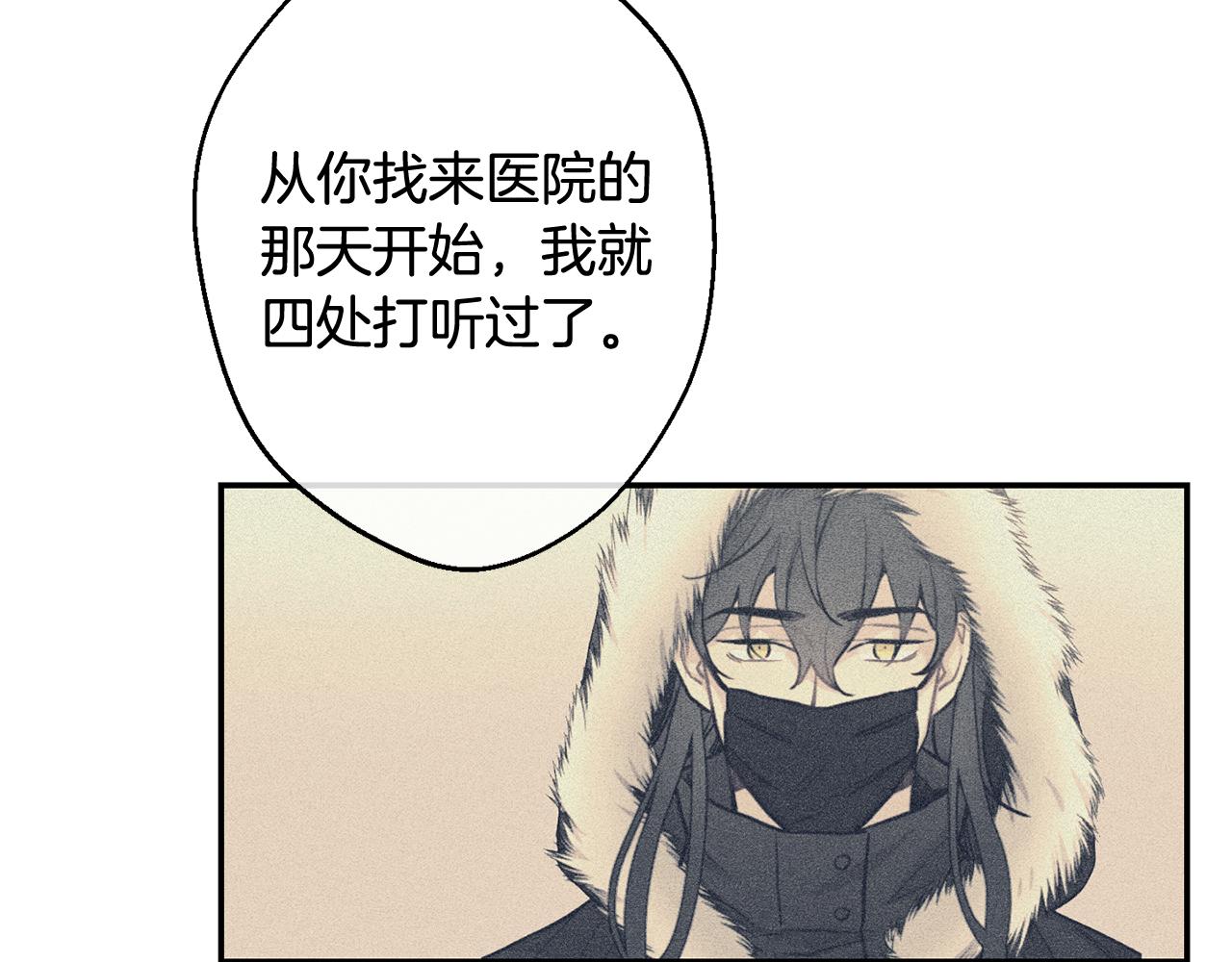 月光嚎叫 - 第一季完結篇 選擇(2/3) - 8