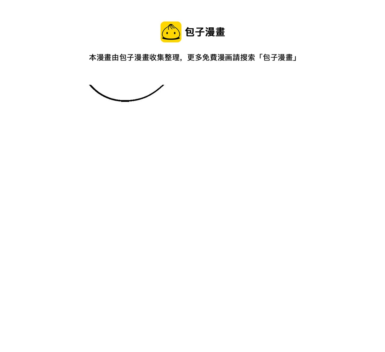 月光嚎叫 - 第一季完結篇 選擇(2/3) - 3