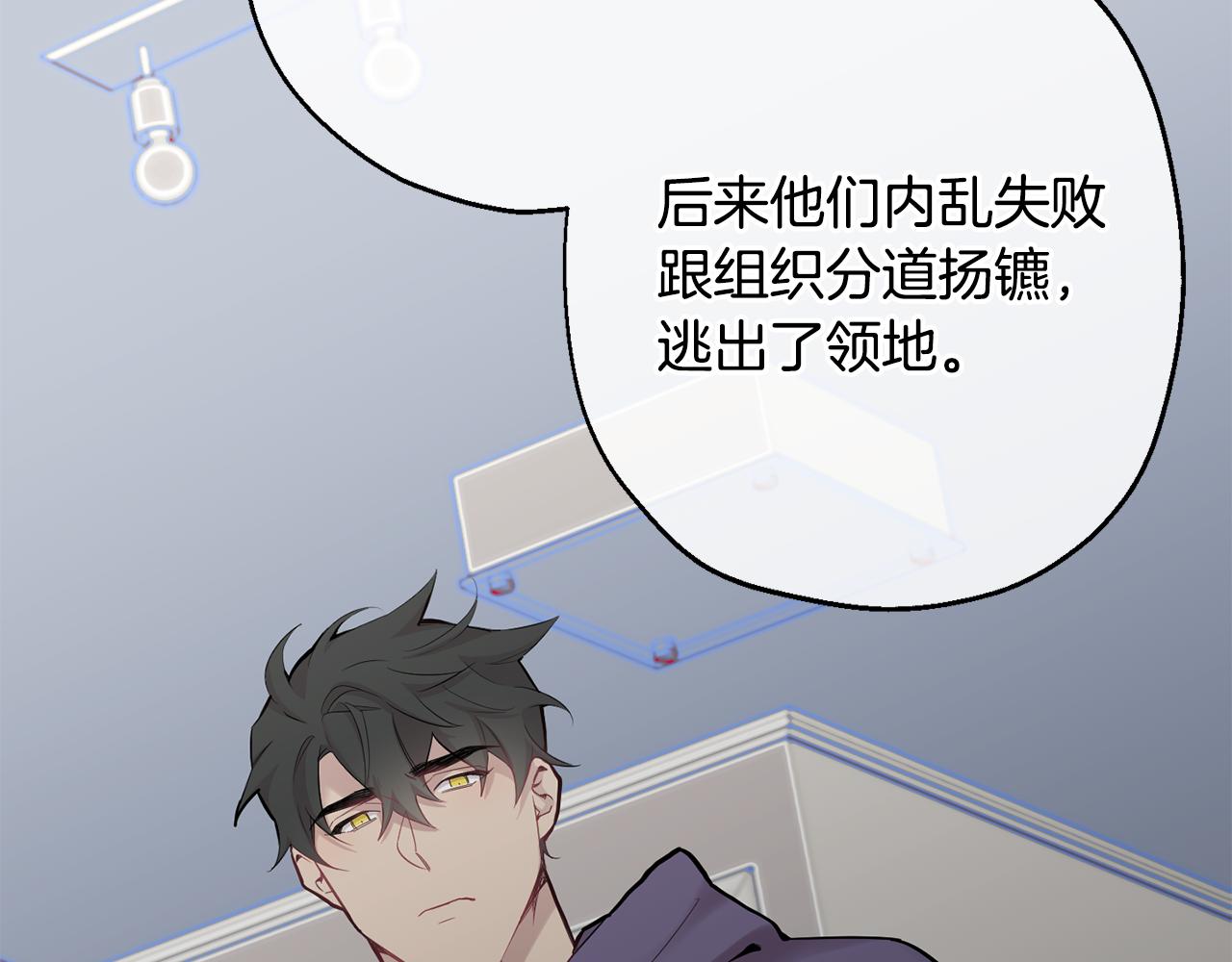 月光嚎叫 - 第一季完結篇 選擇(2/3) - 8