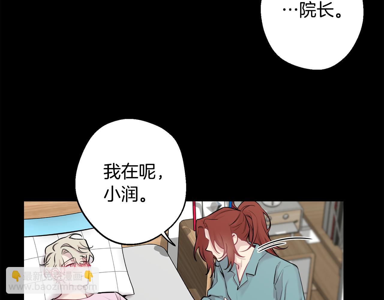 月光嚎叫 - 第一季完結篇 選擇(1/3) - 8