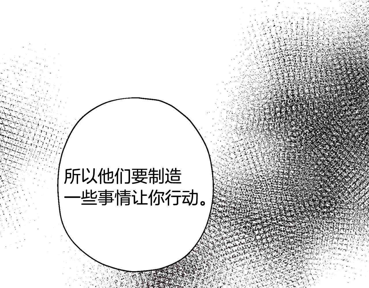 月光嚎叫 - 第一季完結篇 選擇(2/3) - 2