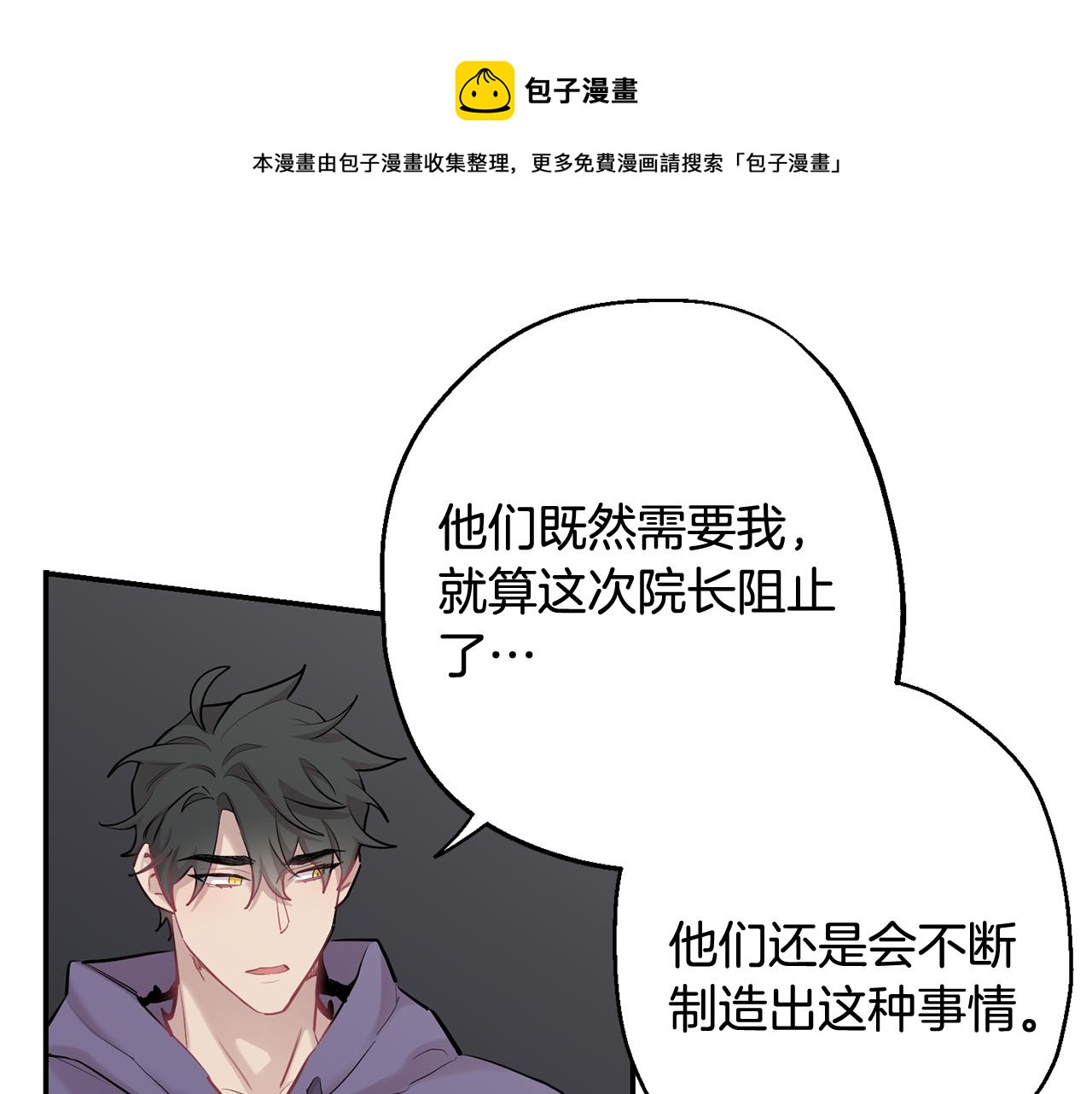 月光嚎叫 - 第一季完結篇 選擇(2/3) - 7