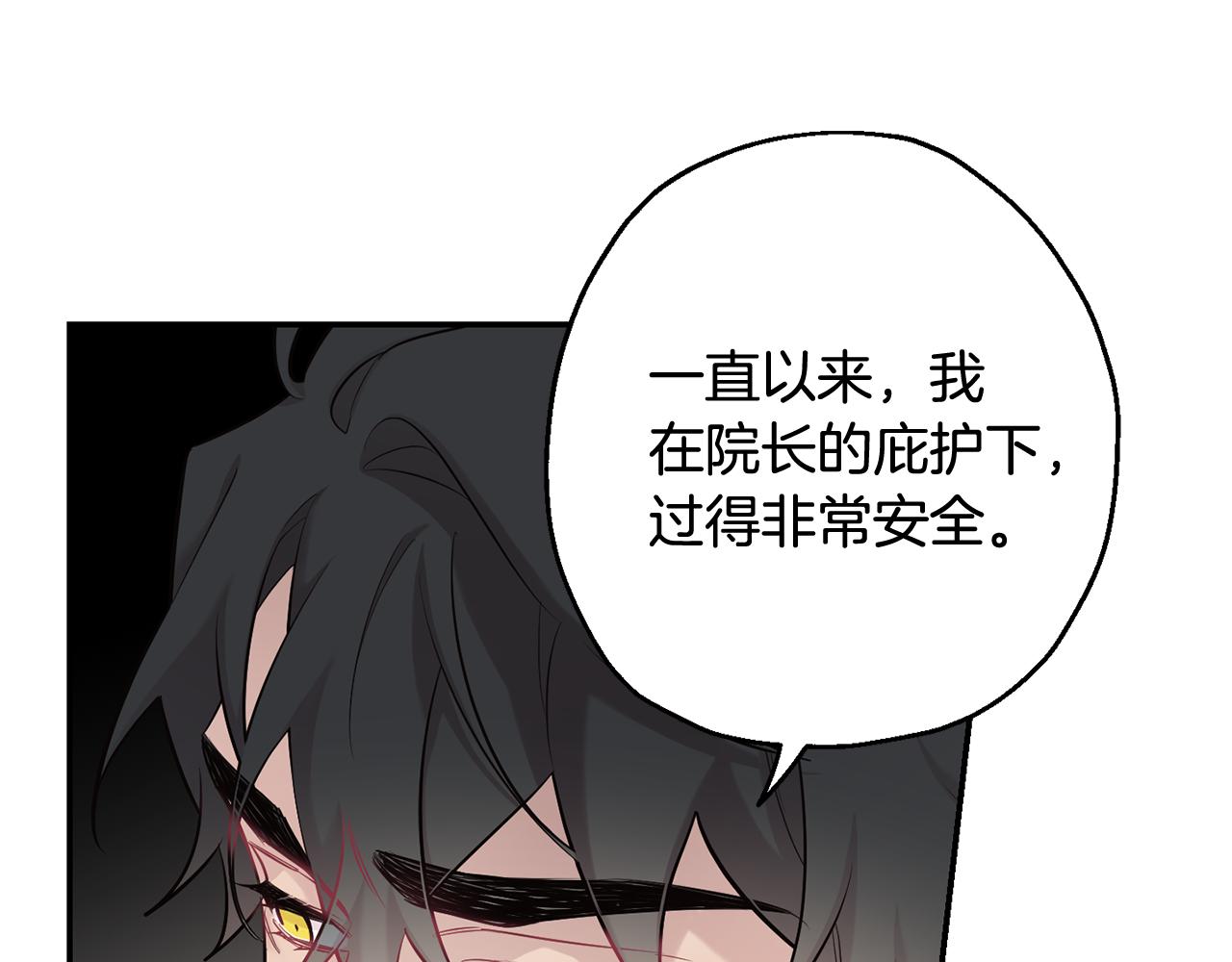 月光嚎叫 - 第一季完結篇 選擇(2/3) - 2