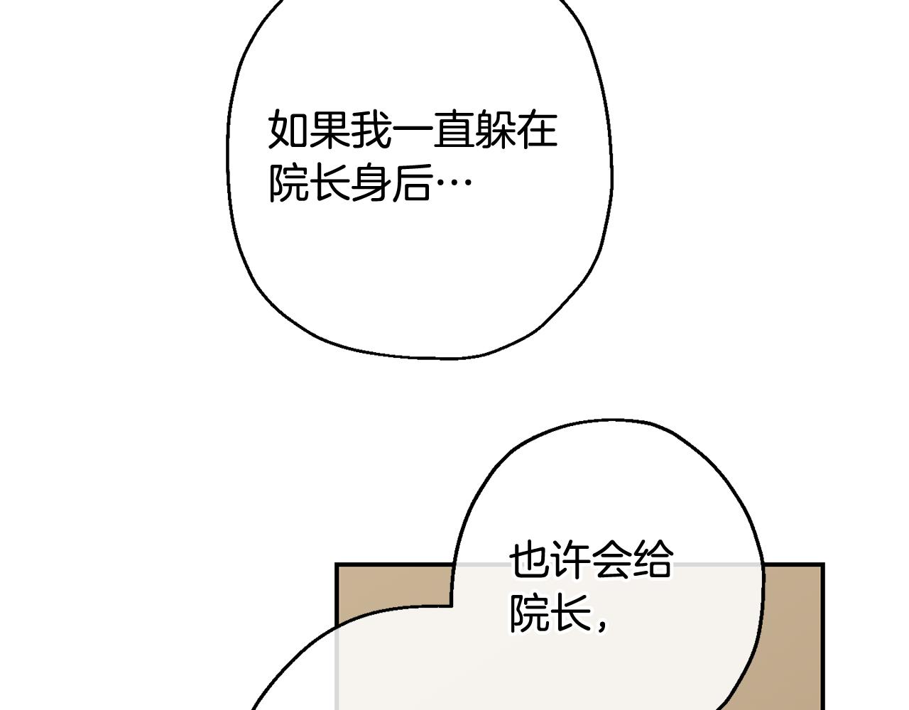 月光嚎叫 - 第一季完結篇 選擇(2/3) - 4