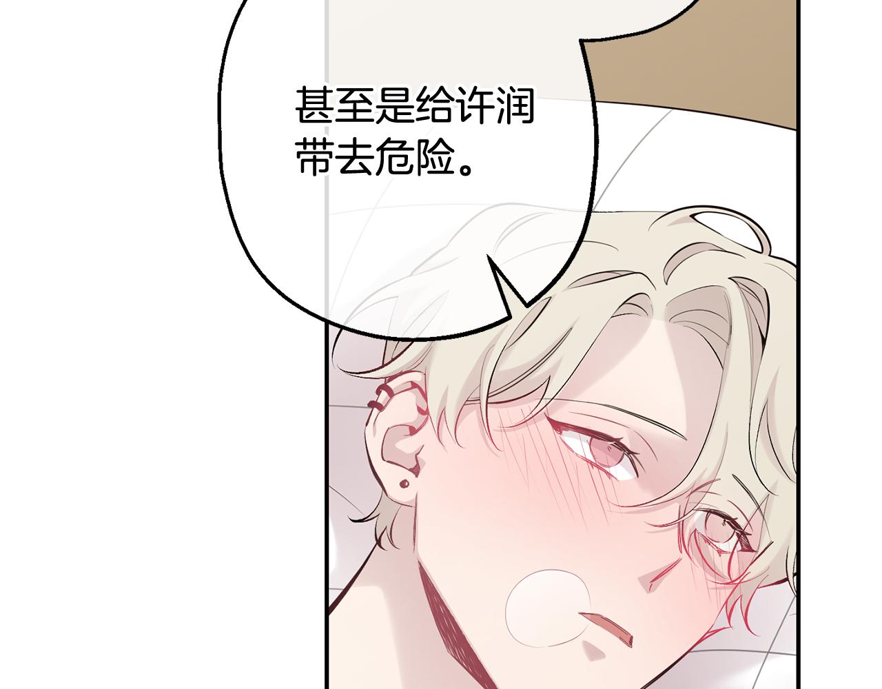 月光嚎叫 - 第一季完結篇 選擇(2/3) - 5