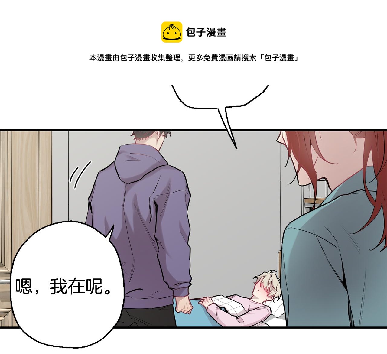 月光嚎叫 - 第一季完結篇 選擇(2/3) - 7