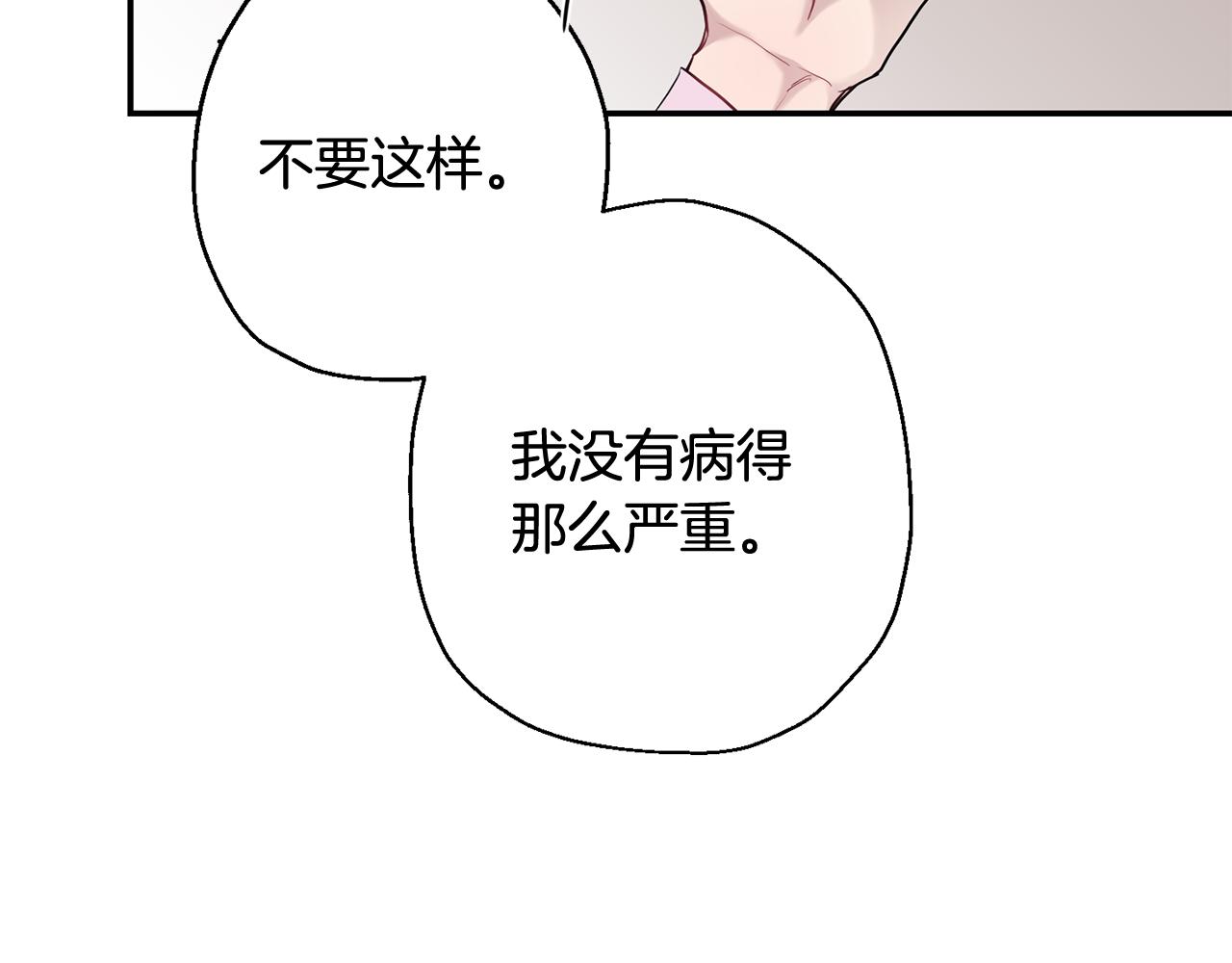 月光嚎叫 - 第一季完結篇 選擇(2/3) - 2