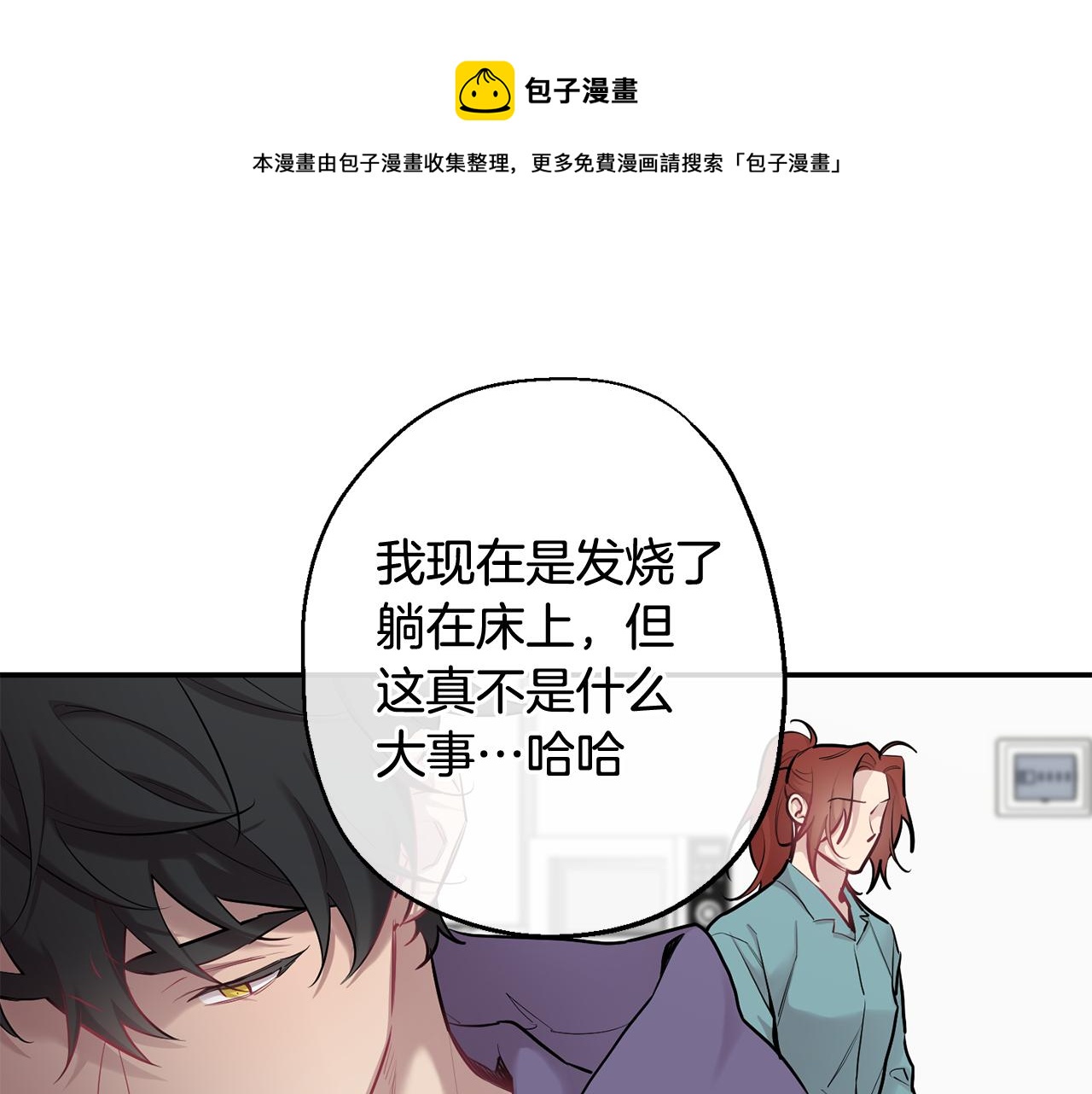 月光嚎叫 - 第一季完結篇 選擇(2/3) - 3