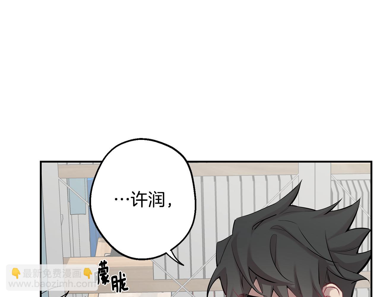 月光嚎叫 - 第39話 康復(3/4) - 6