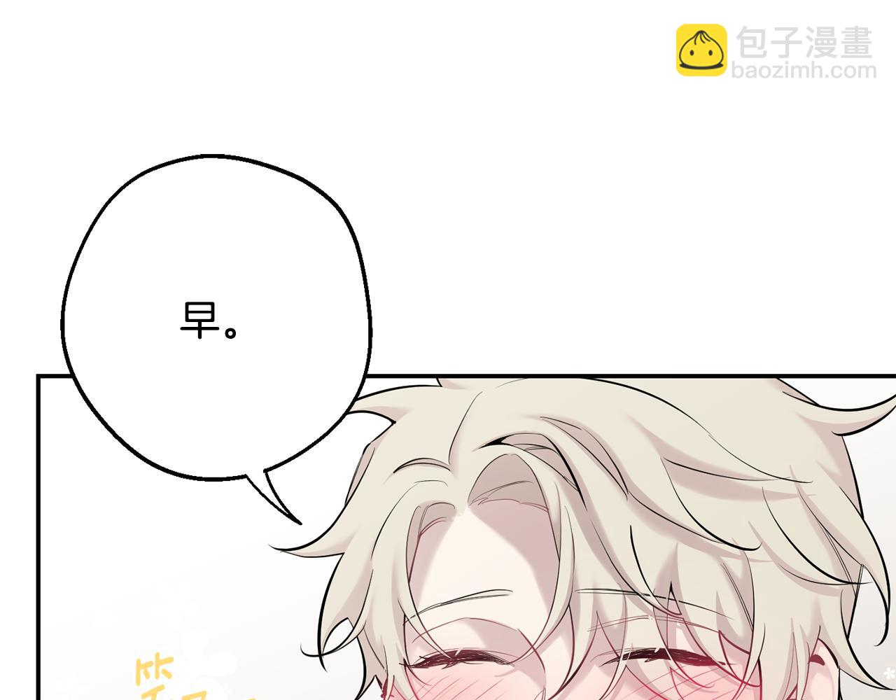 月光嚎叫 - 第39話 康復(3/4) - 4