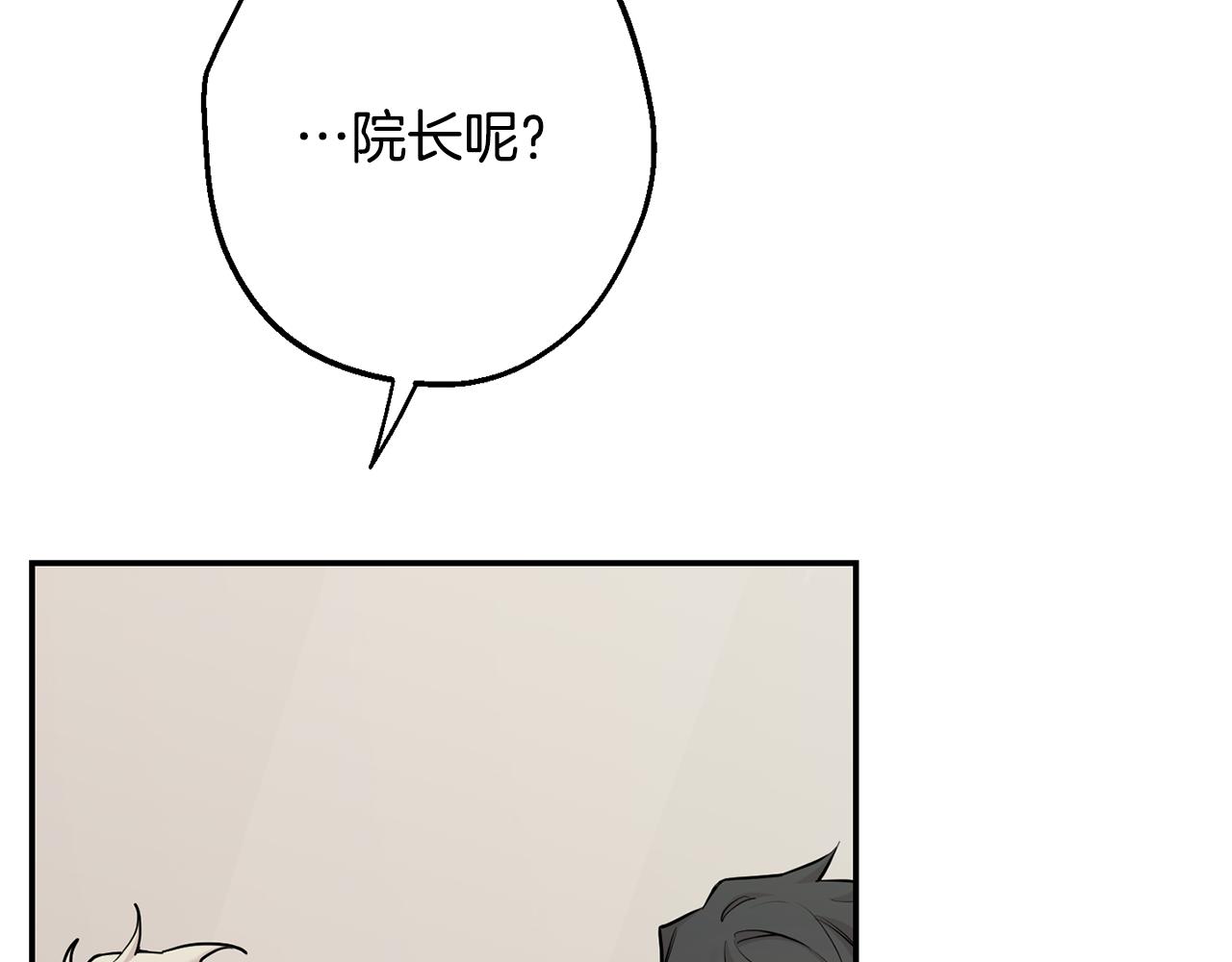 月光嚎叫 - 第39話 康復(3/4) - 6