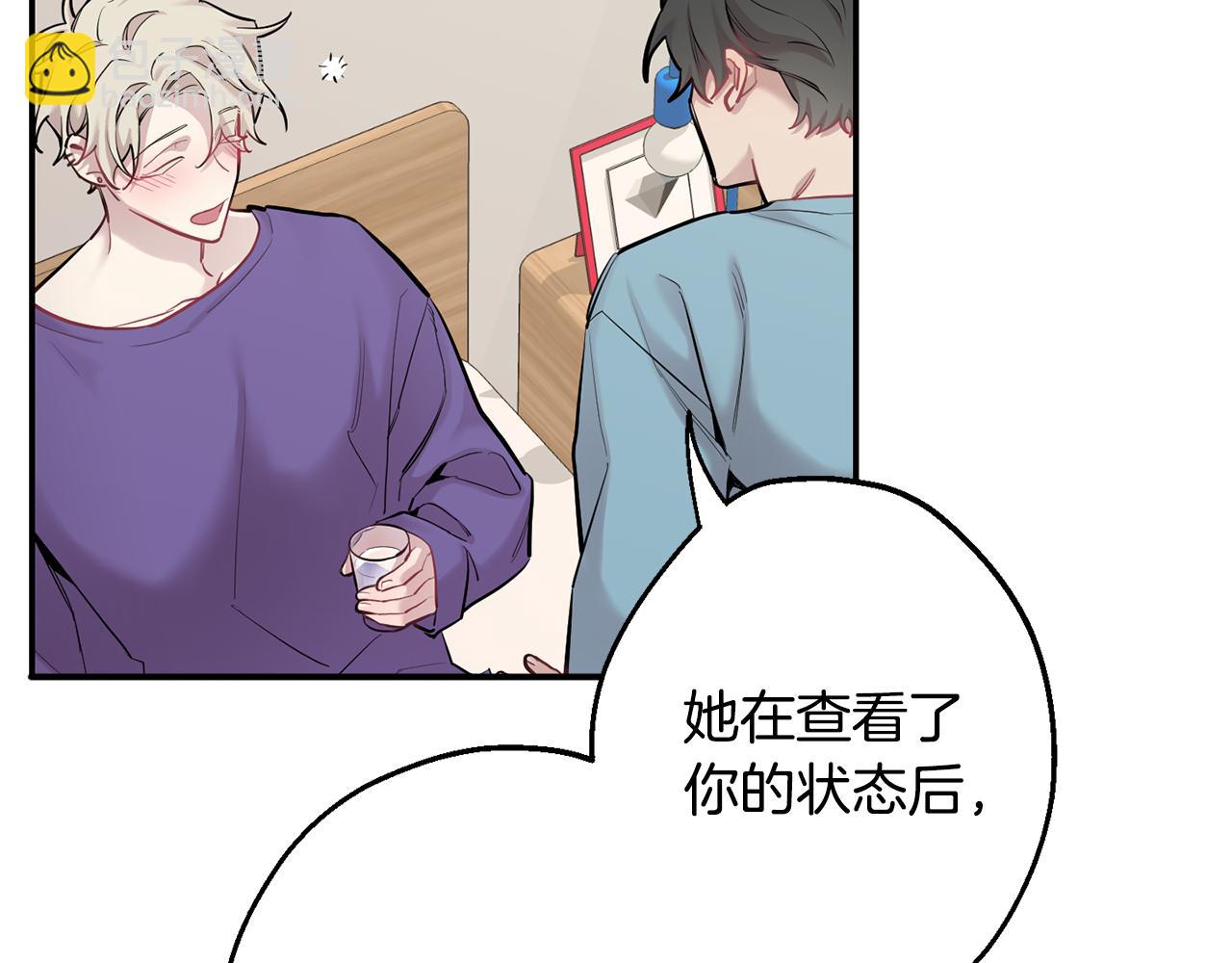 月光嚎叫 - 第39話 康復(3/4) - 7