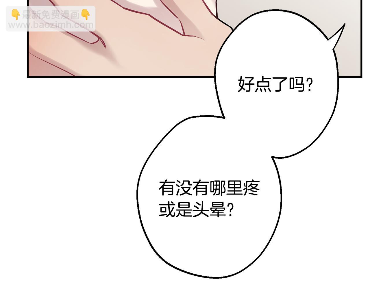 月光嚎叫 - 第39話 康復(3/4) - 2