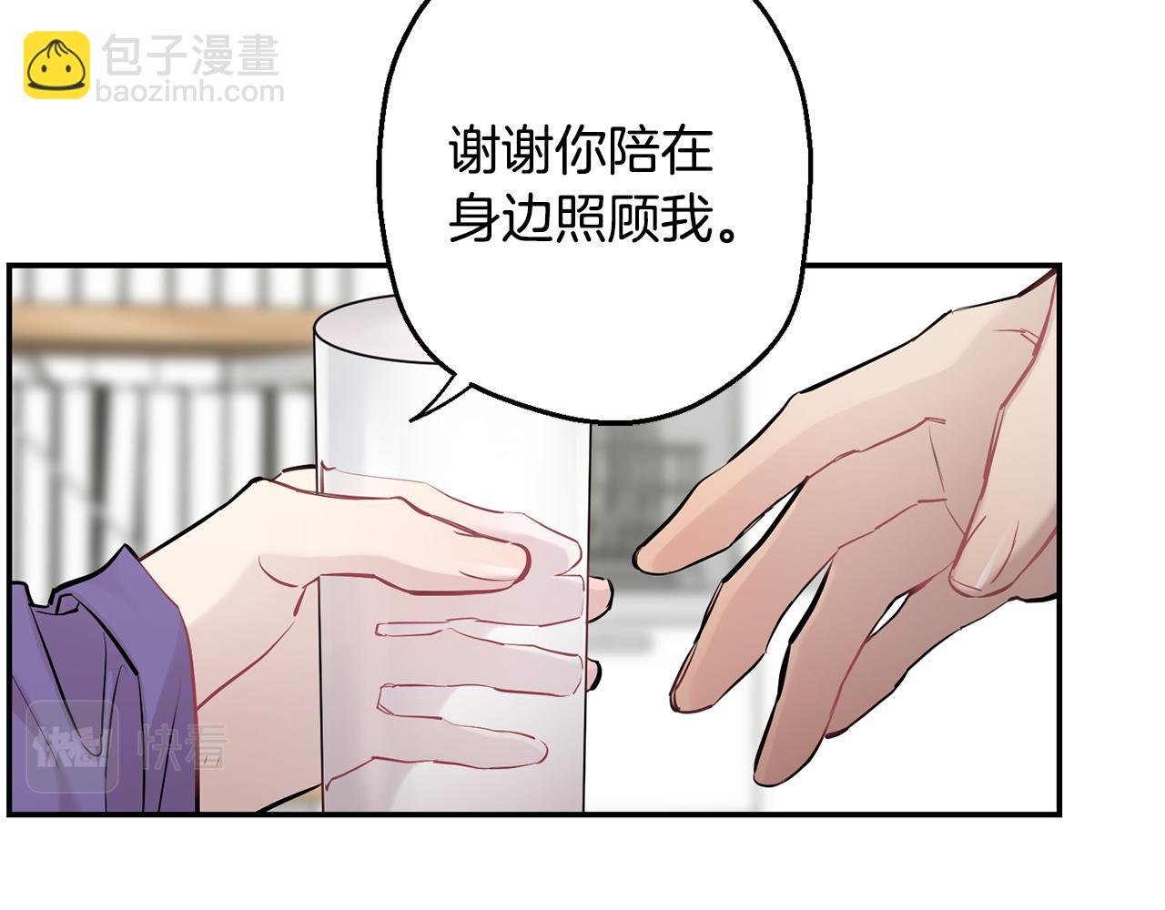 月光嚎叫 - 第39話 康復(3/4) - 7