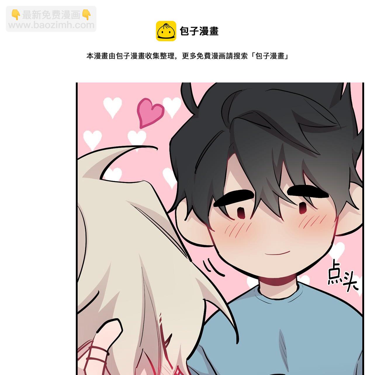 月光嚎叫 - 第39話 康復(3/4) - 1