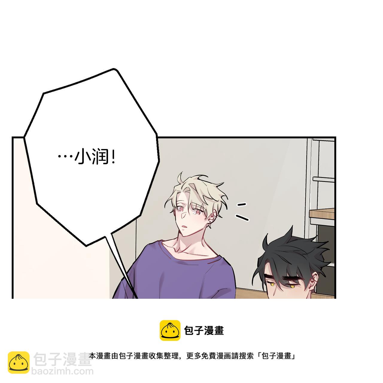 月光嚎叫 - 第39話 康復(3/4) - 1