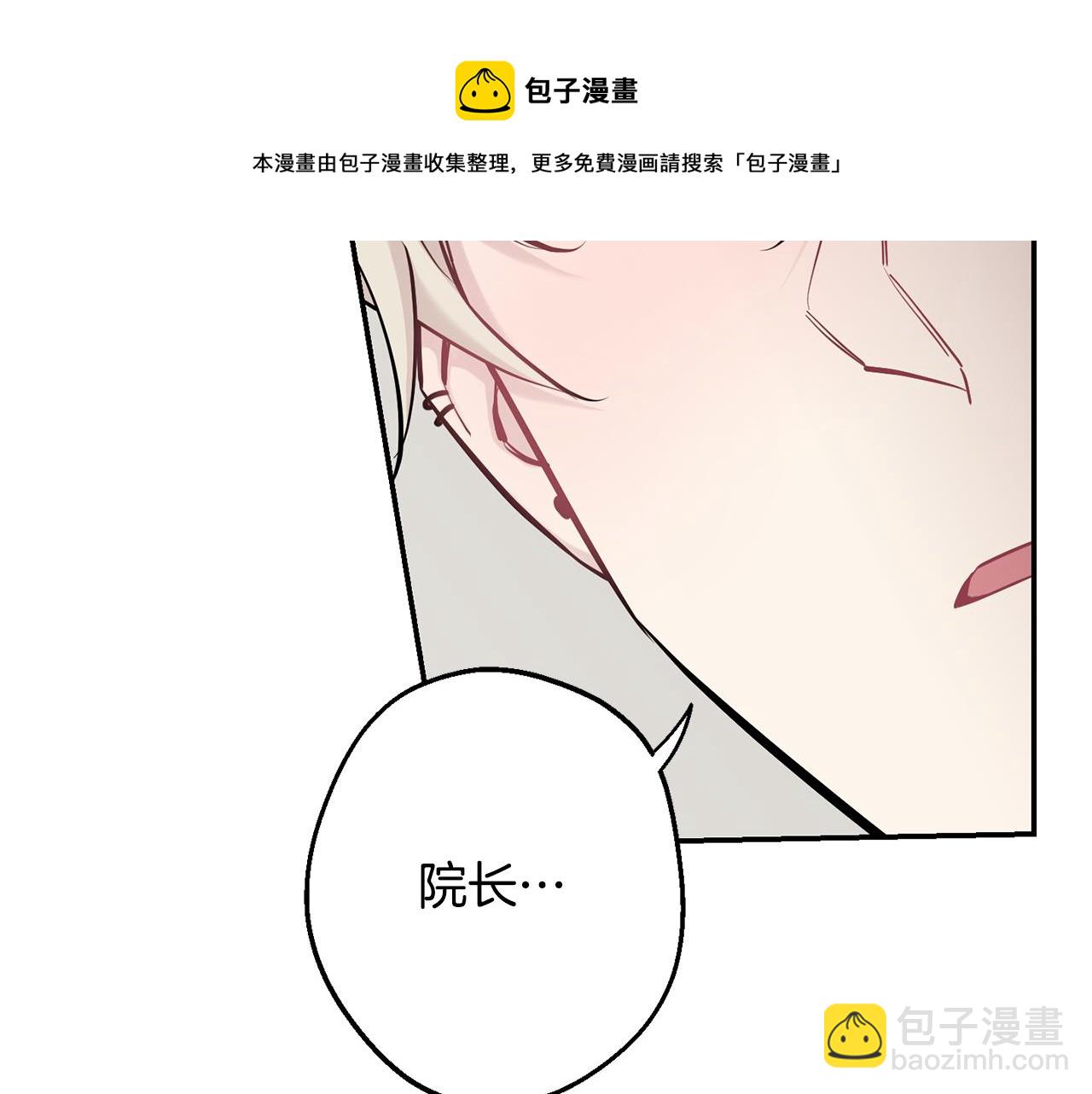 月光嚎叫 - 第39話 康復(3/4) - 5