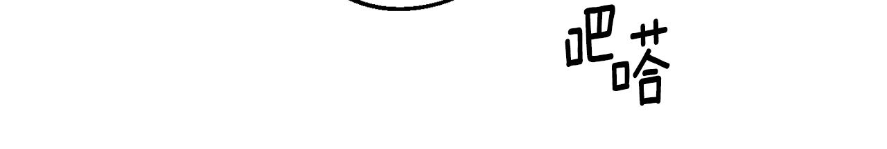 月光嚎叫 - 第39話 康復(3/4) - 6