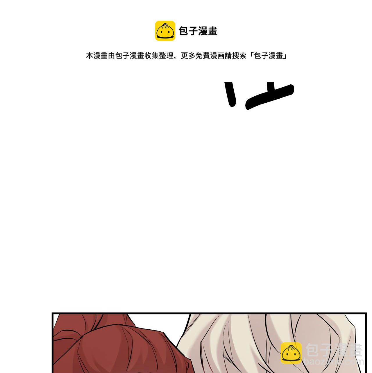 月光嚎叫 - 第39話 康復(3/4) - 1