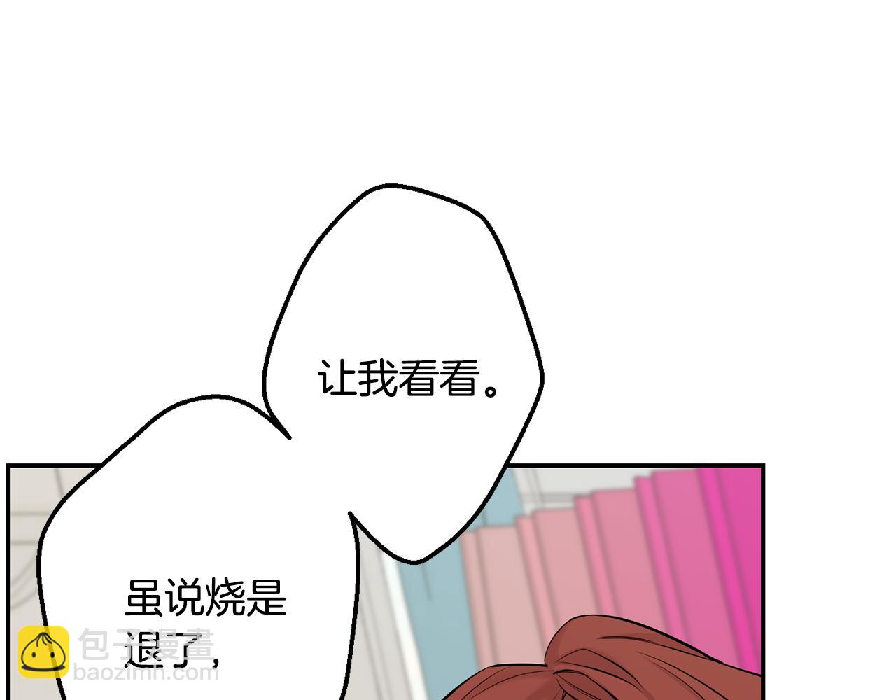 月光嚎叫 - 第39話 康復(3/4) - 3