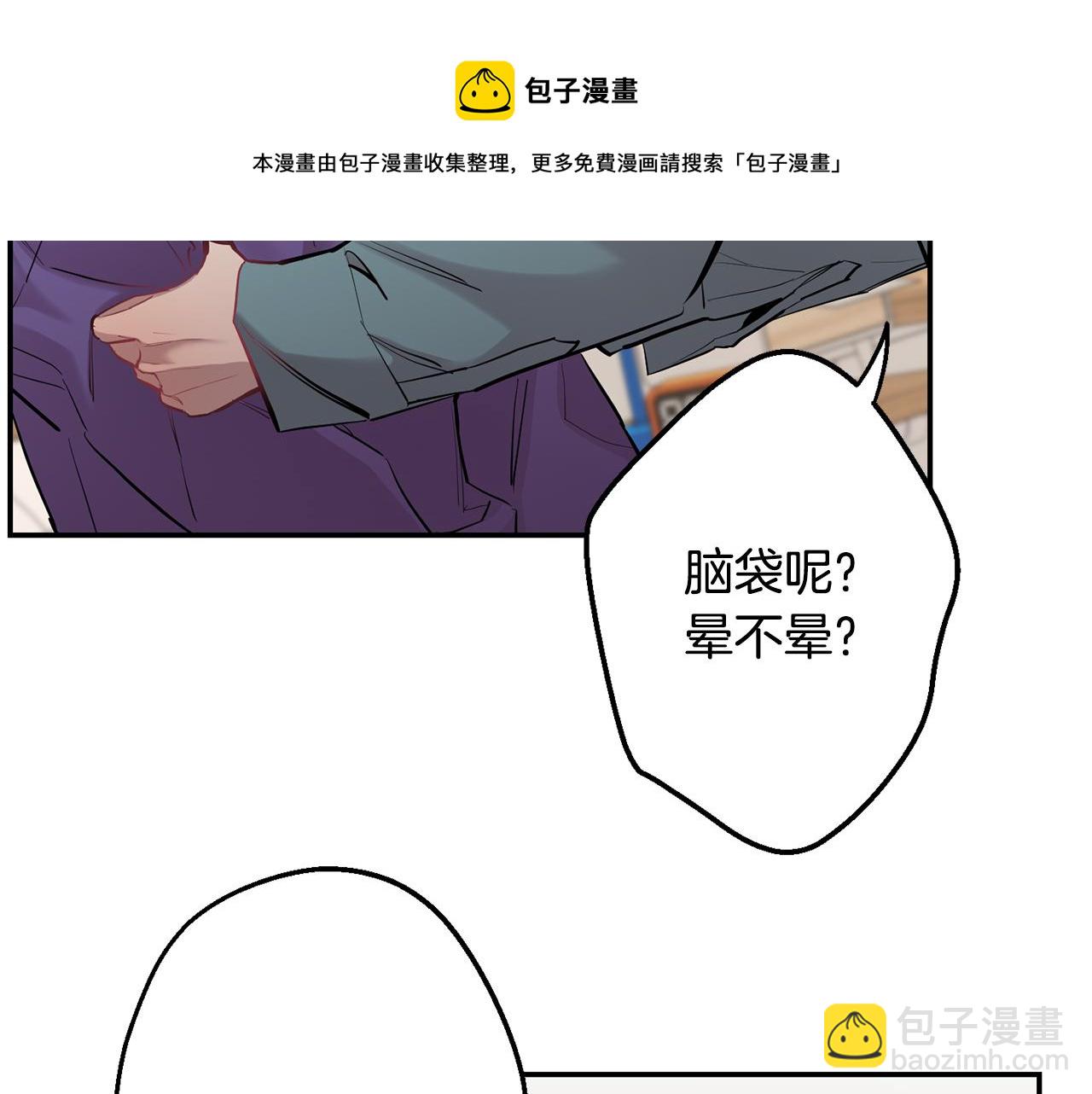 月光嚎叫 - 第39話 康復(3/4) - 5