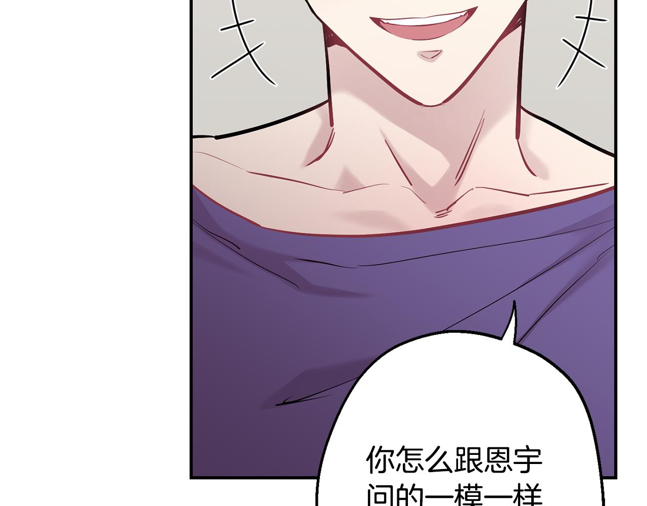 月光嚎叫 - 第39話 康復(3/4) - 7