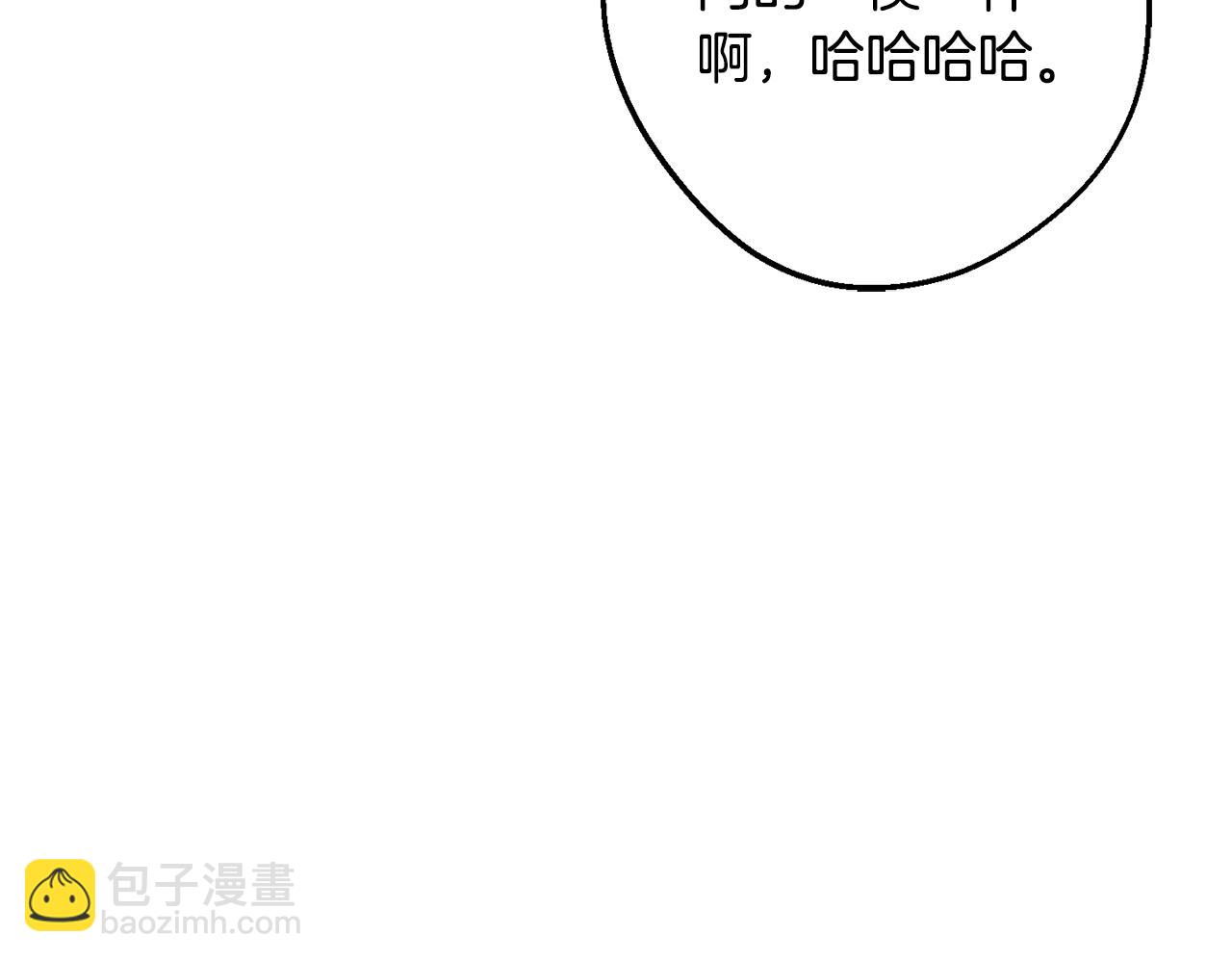 月光嚎叫 - 第39話 康復(3/4) - 8