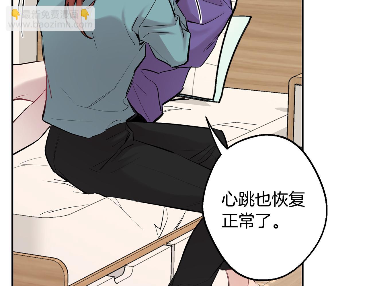 月光嚎叫 - 第39話 康復(3/4) - 2