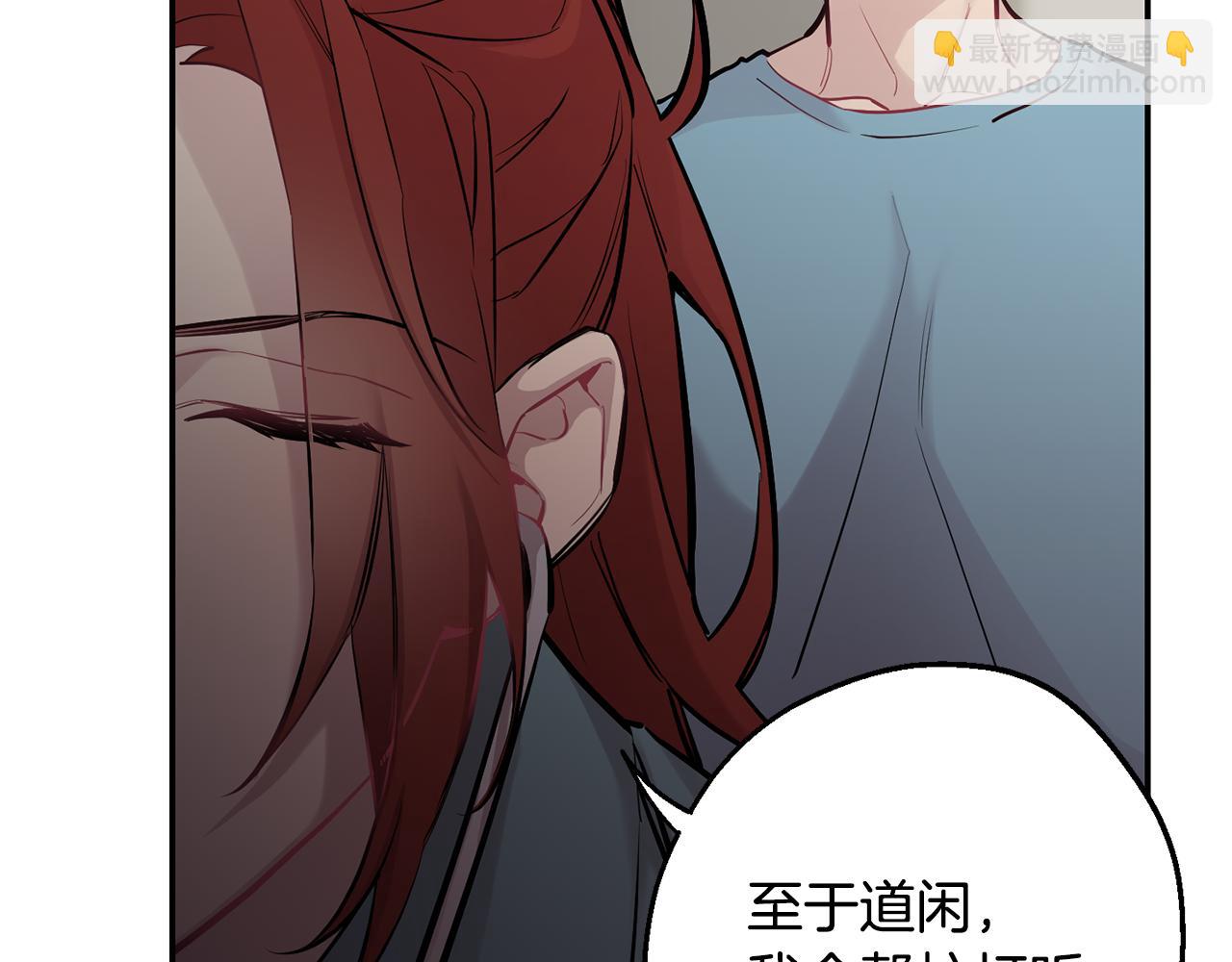 月光嚎叫 - 第39話 康復(4/4) - 5