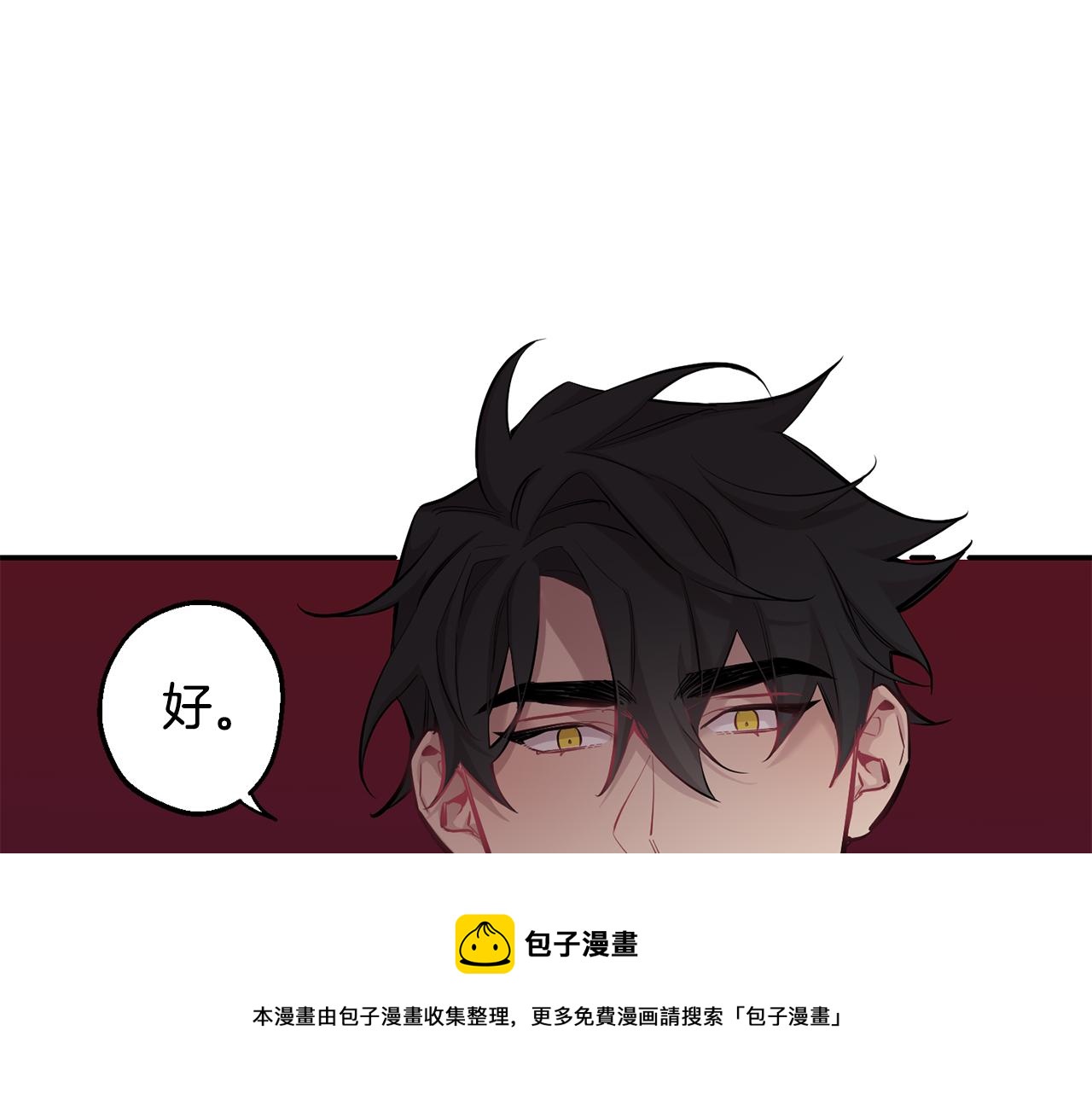 月光嚎叫 - 第39話 康復(4/4) - 1