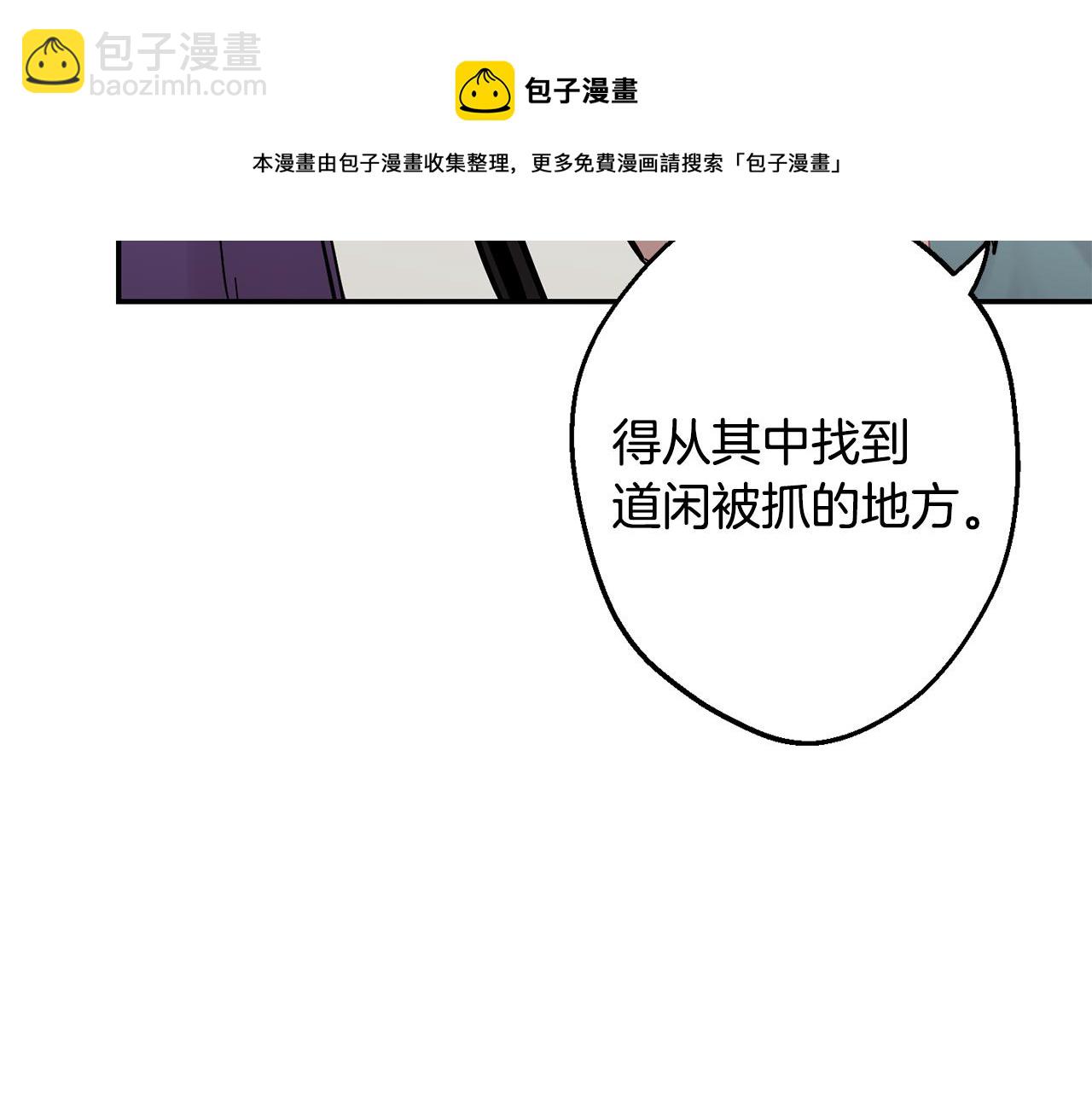 月光嚎叫 - 第39話 康復(4/4) - 5