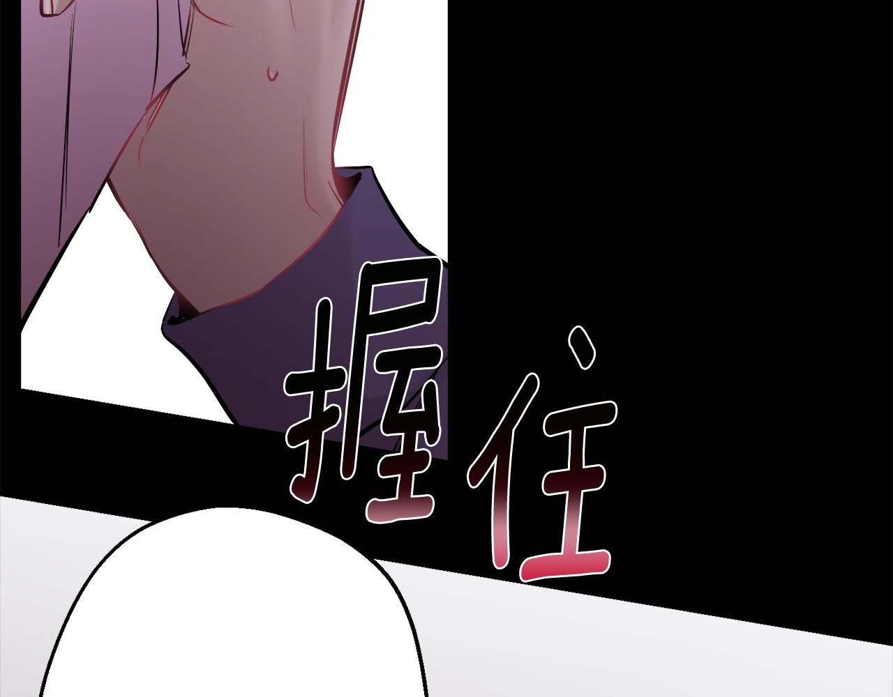 月光嚎叫 - 第39話 康復(1/4) - 8