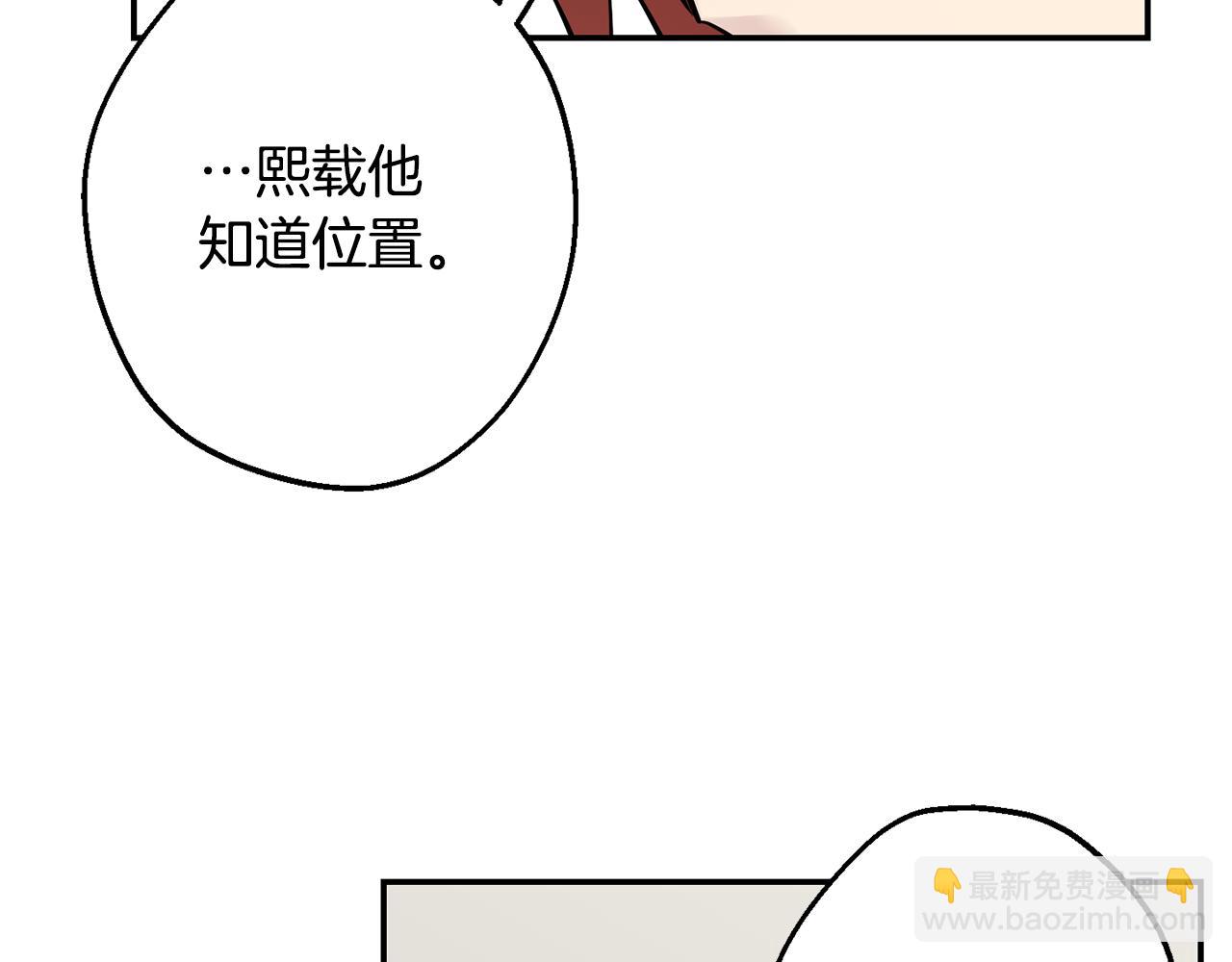 月光嚎叫 - 第39話 康復(4/4) - 2