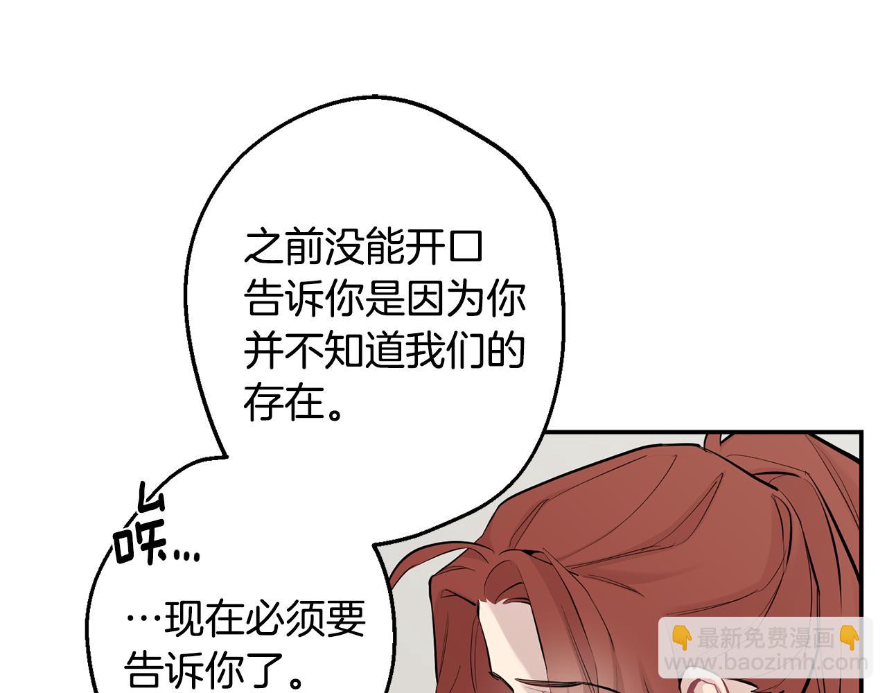 月光嚎叫 - 第39話 康復(4/4) - 6