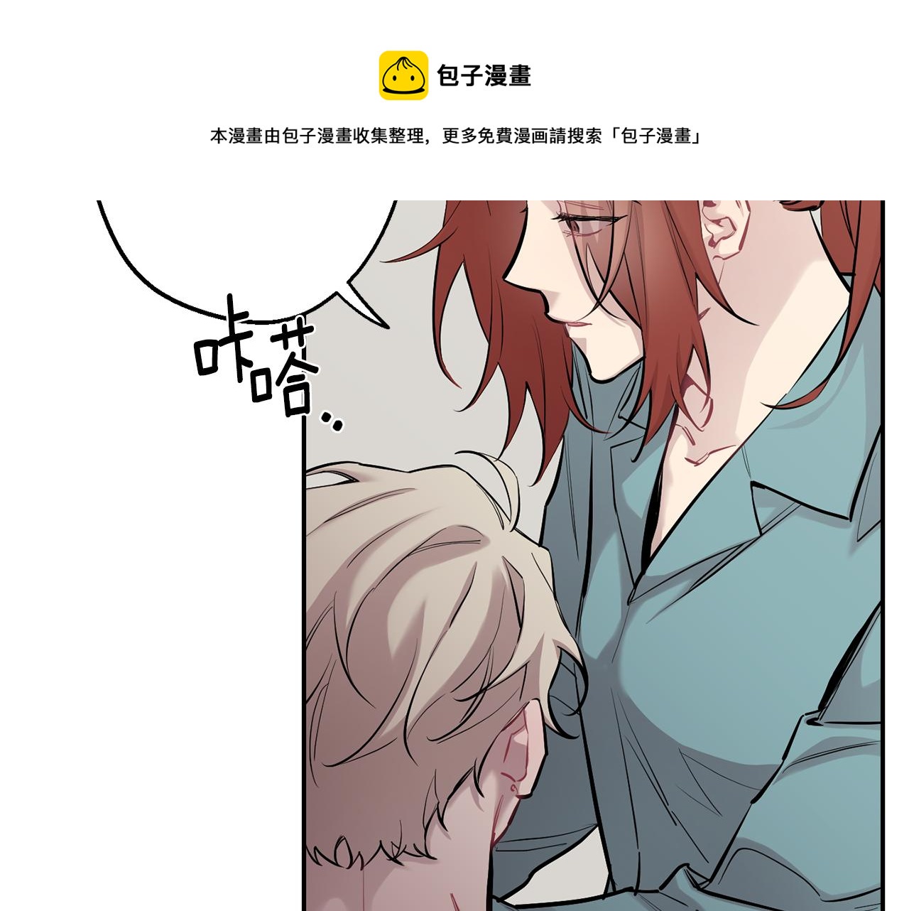 月光嚎叫 - 第39話 康復(4/4) - 1