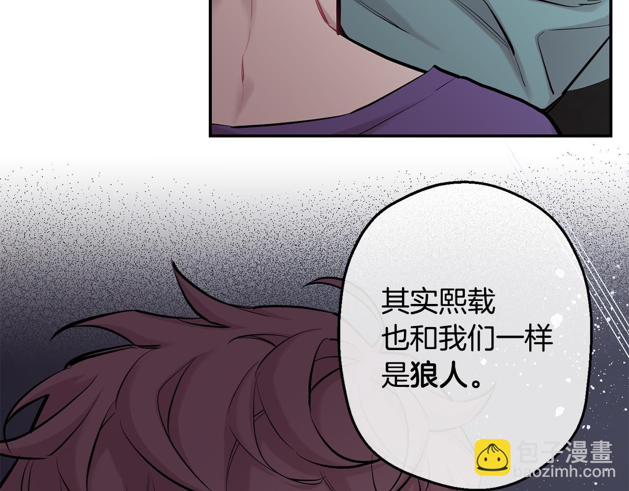 月光嚎叫 - 第39話 康復(4/4) - 2