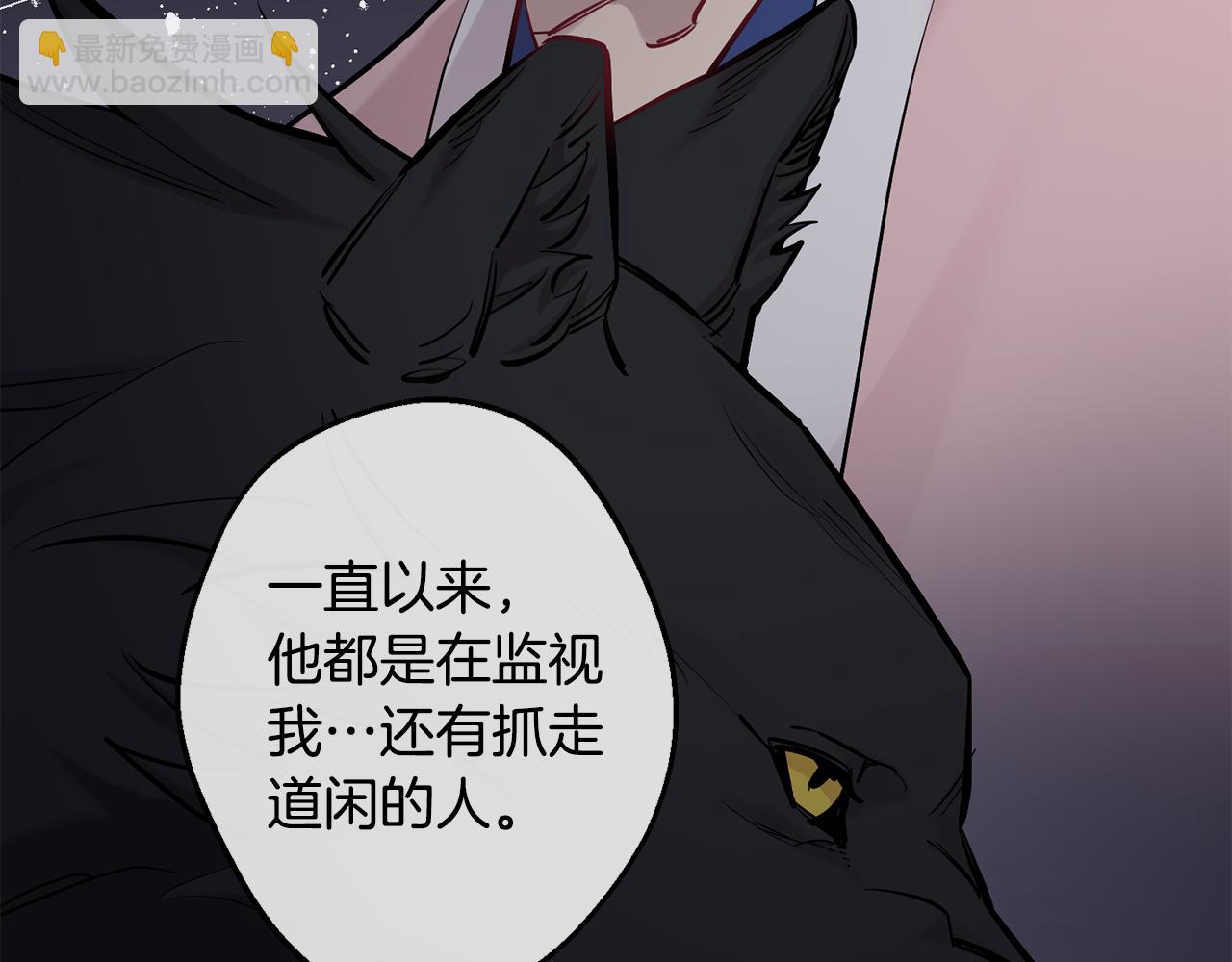 月光嚎叫 - 第39話 康復(4/4) - 4