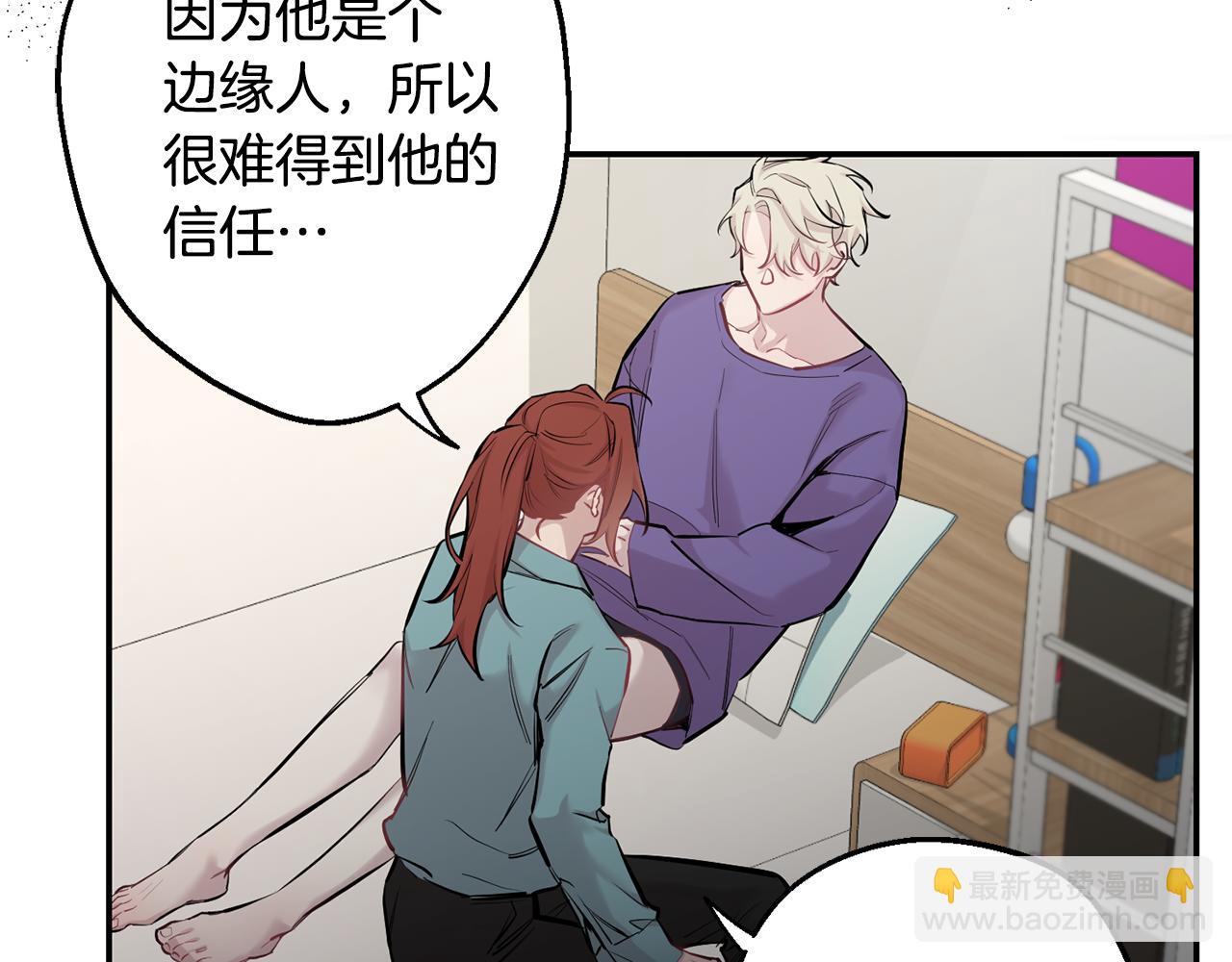 月光嚎叫 - 第39話 康復(4/4) - 6