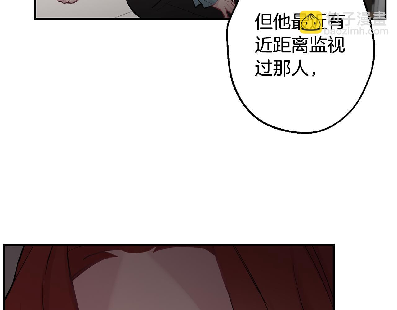 月光嚎叫 - 第39話 康復(4/4) - 1