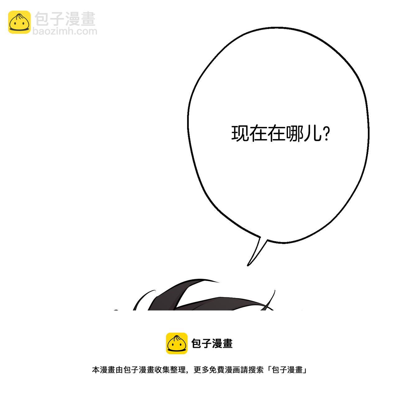 月光嚎叫 - 第39話 康復(4/4) - 1