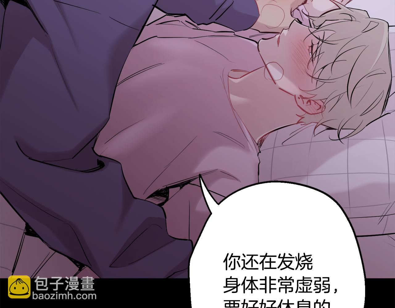 月光嚎叫 - 第39話 康復(1/4) - 2