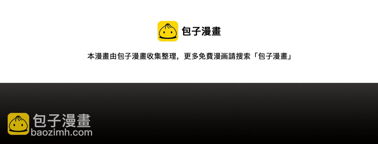 月光嚎叫 - 第39話 康復(4/4) - 5