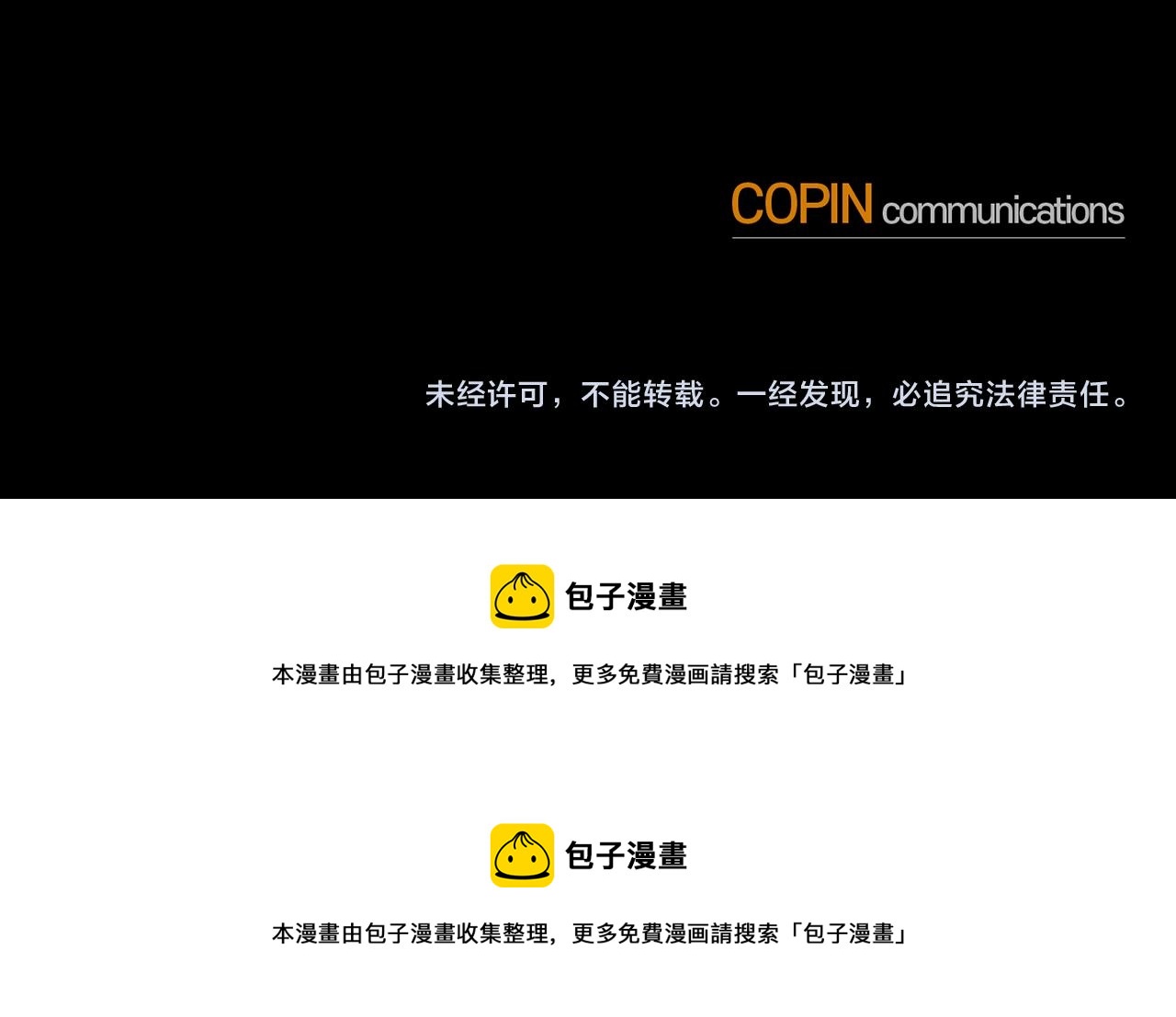 月光嚎叫 - 第39話 康復(4/4) - 6