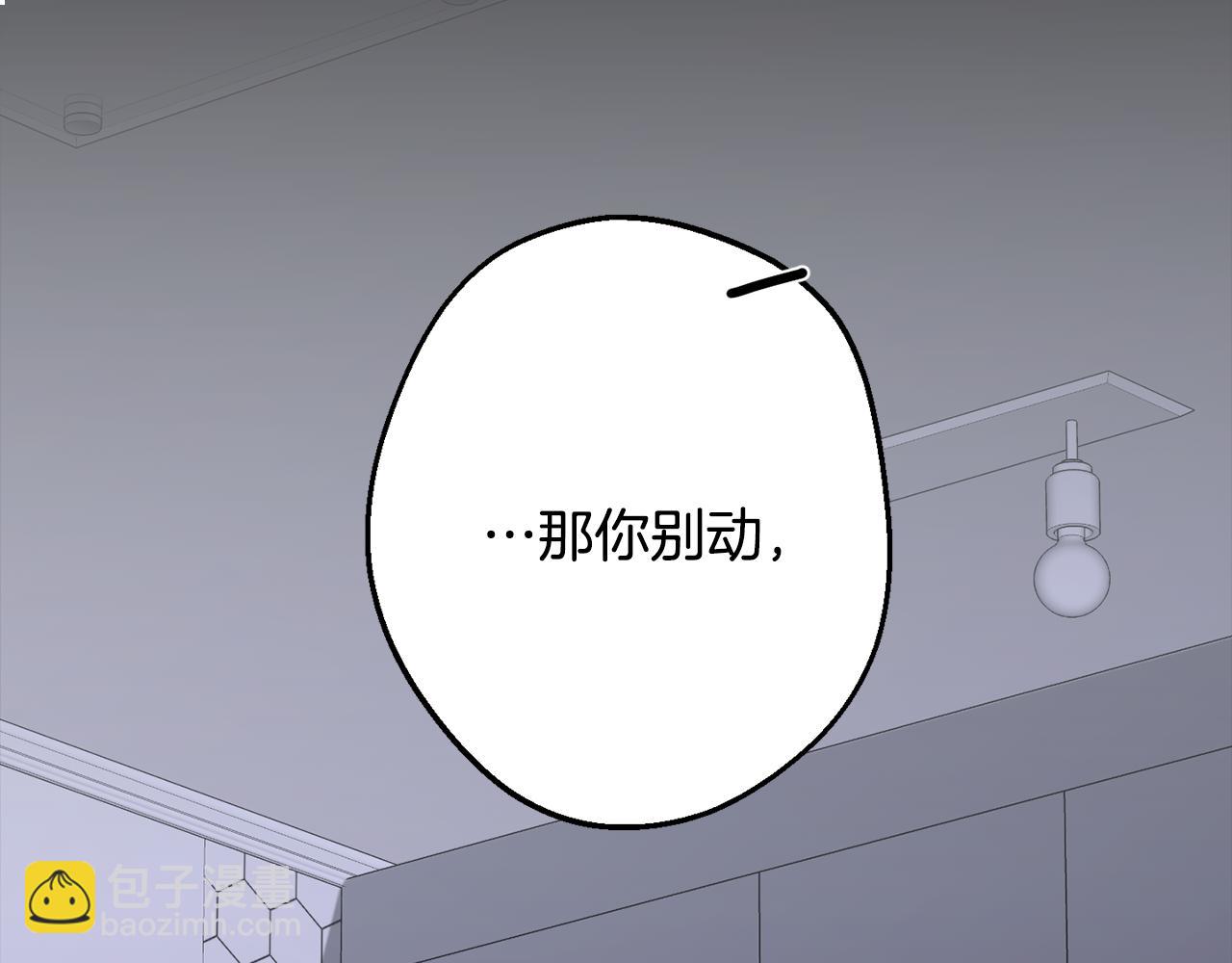 月光嚎叫 - 第39話 康復(1/4) - 3