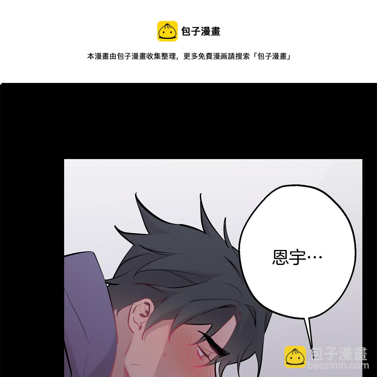 月光嚎叫 - 第39話 康復(1/4) - 1