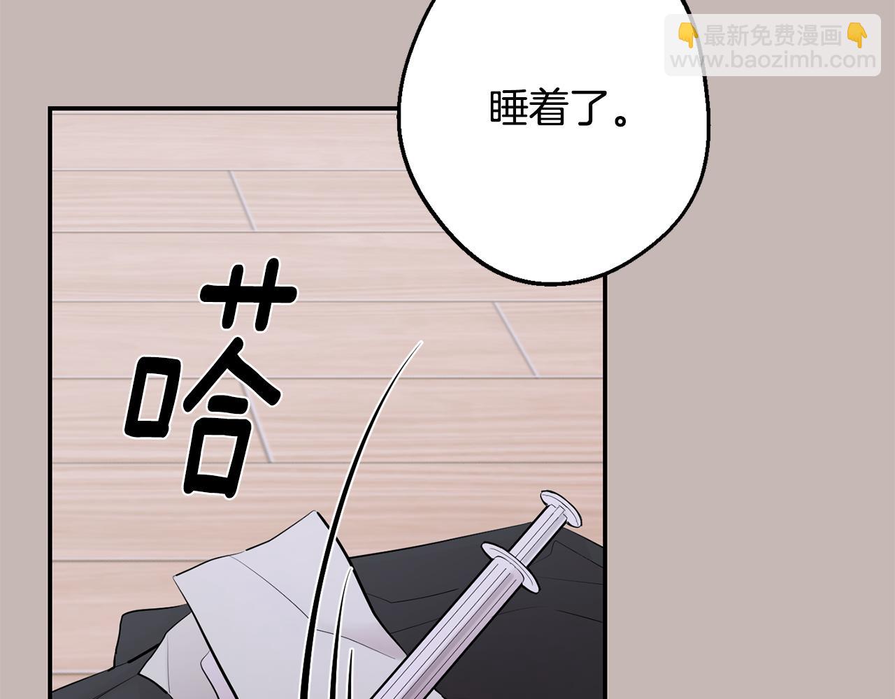 月光嚎叫 - 第39話 康復(1/4) - 3